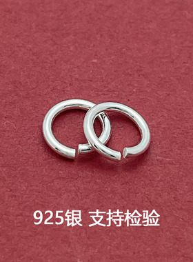 S925纯银开口圈免焊接可打开圈