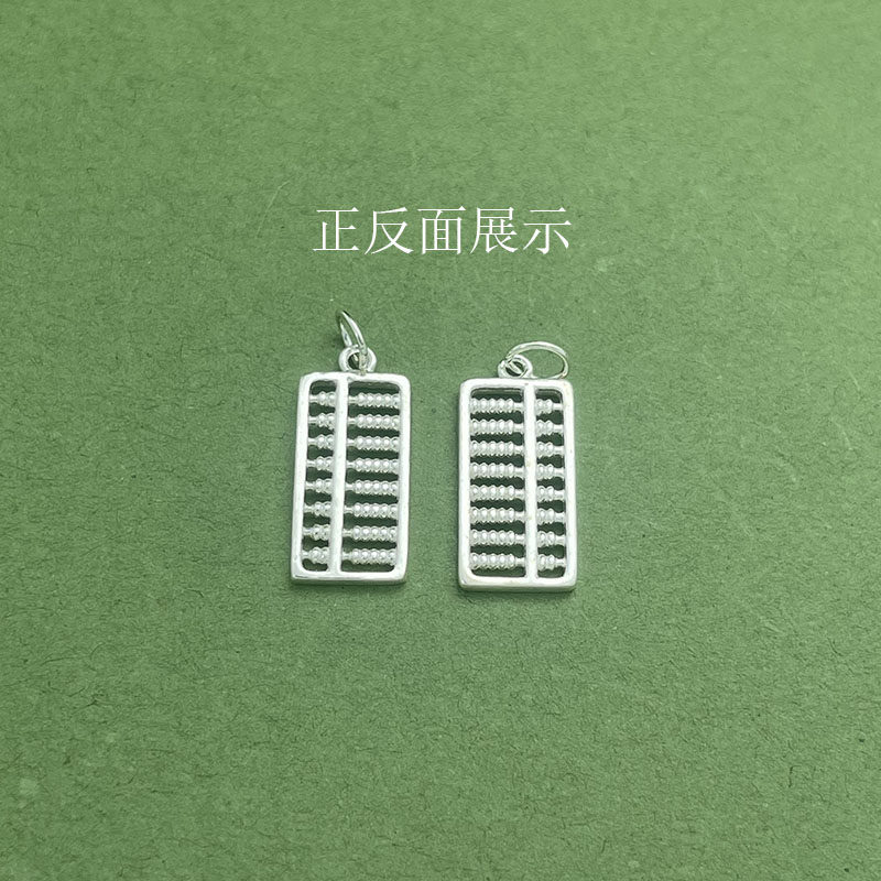 S925纯银素银如意算盘迷你吊坠