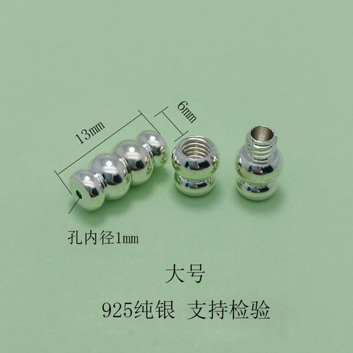 S925纯银手链项链小葫芦螺丝扣