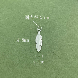 925纯银羽毛挂件纯白复古小吊坠素银手工DIY珍珠手链项链配件材料
