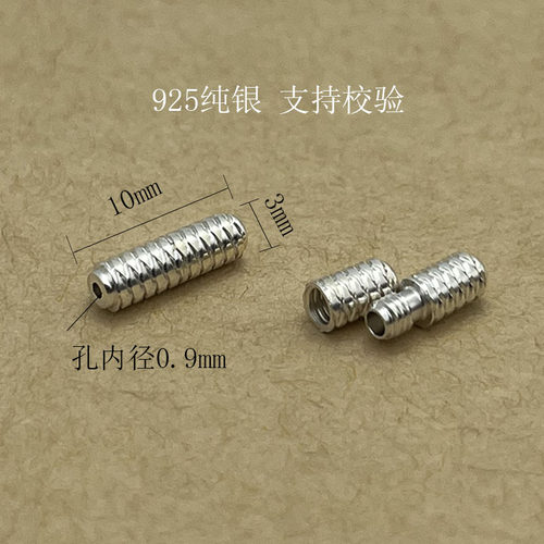 S925纯银螺纹扣珍珠手链项链扣