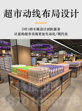 超市布局设计便利店生鲜水果店CAD施工图学校超市装修设计效果图