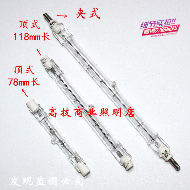 烤鸭炉烧腊店LZG 220~240V 100W/150W/300W/500W管形照明卤钨灯