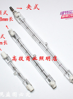 烤鸭炉烧腊店LZG 220~240V 100W/150W/300W/500W管形照明卤钨灯