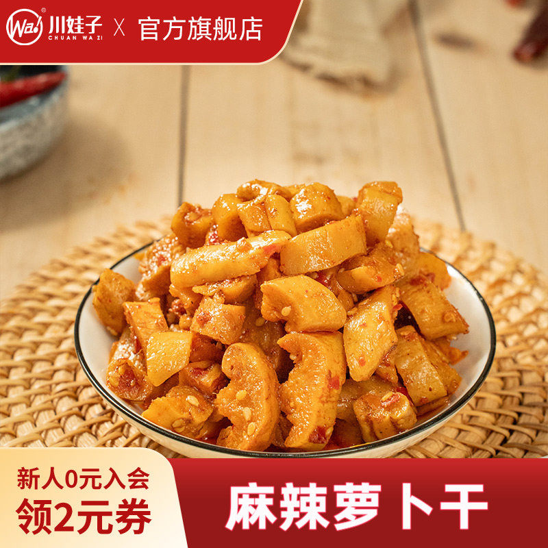 川娃子萝卜干烧椒酱青红双椒酱四川下饭酱拌面拌饭农家风味辣椒酱