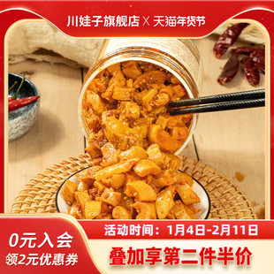 【川娃子年货节】川娃子麻辣萝卜干下饭菜香脆嘎嘣脆香辣咸菜榨菜