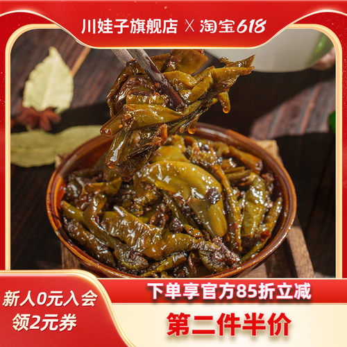 川娃子炭烤烧椒酱豆豉晒辣椒辣椒酱四川特产农家风味拌面酱青椒酱