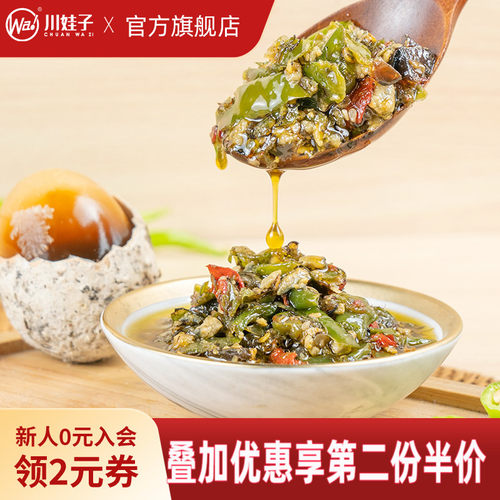 川娃子皮蛋烧椒酱50%皮蛋含量