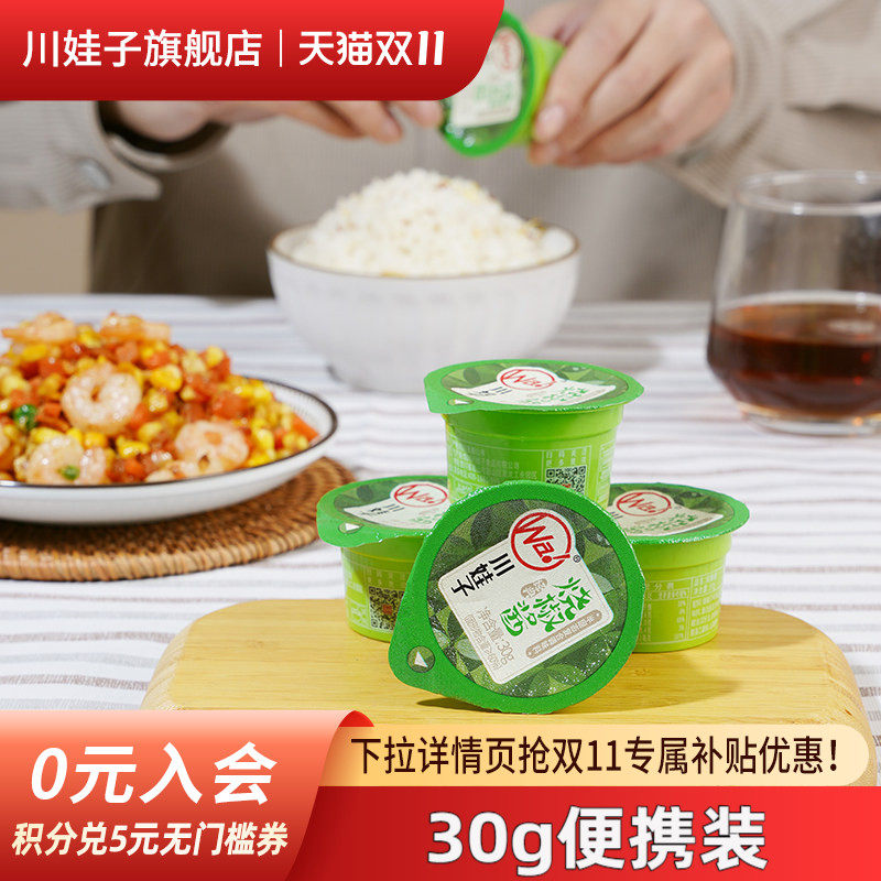 川娃子炭烤烧椒酱小袋辣椒酱四川拌饭虎皮青椒酱剁椒拌面下饭菜