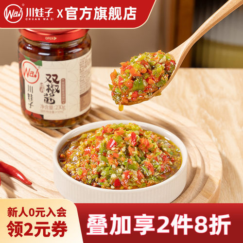 2种口味组合装