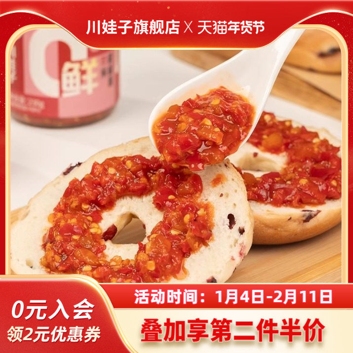 川娃子0脂苹果鲜椒酱剁椒酱辣椒酱0油荞麦健身拌饭面酱蔬菜下饭酱,粮油调味/速食/干货/烘焙,辣椒酱,淘宝优惠券,粉丝福利购,淘宝优惠卷