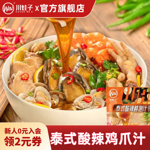 川娃子泰式风味汁酸辣凤爪汁