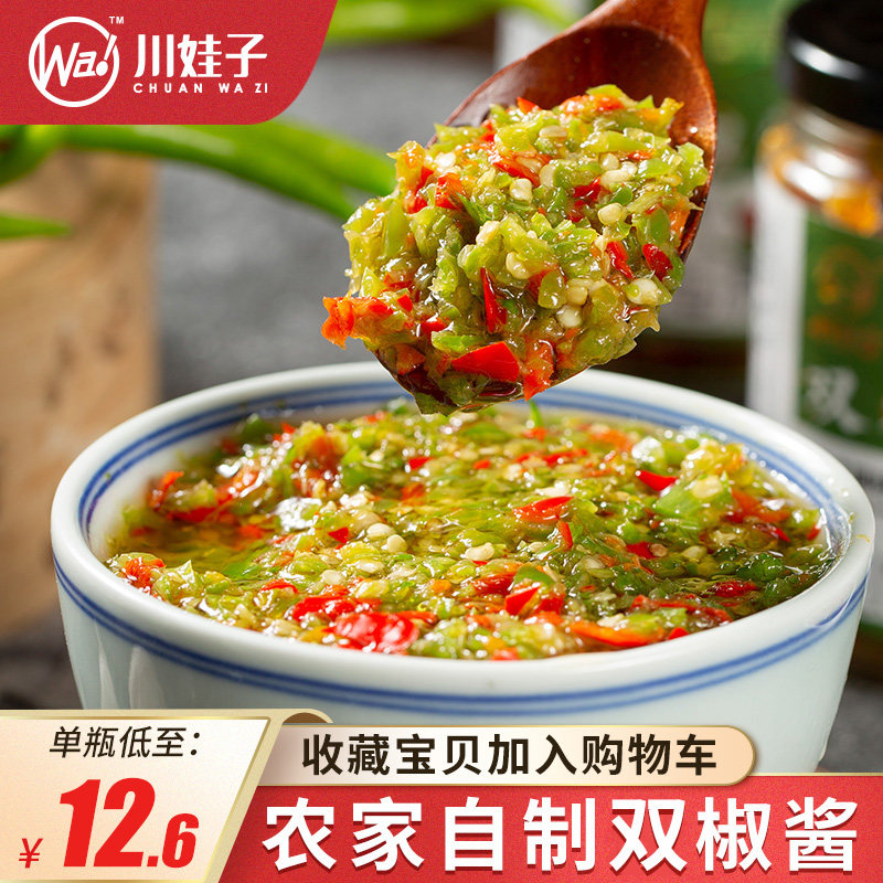 【2瓶装】川娃子蒜蓉辣椒酱农家风味四川特产剁椒双椒酱辣酱超辣怎么样,好用不?