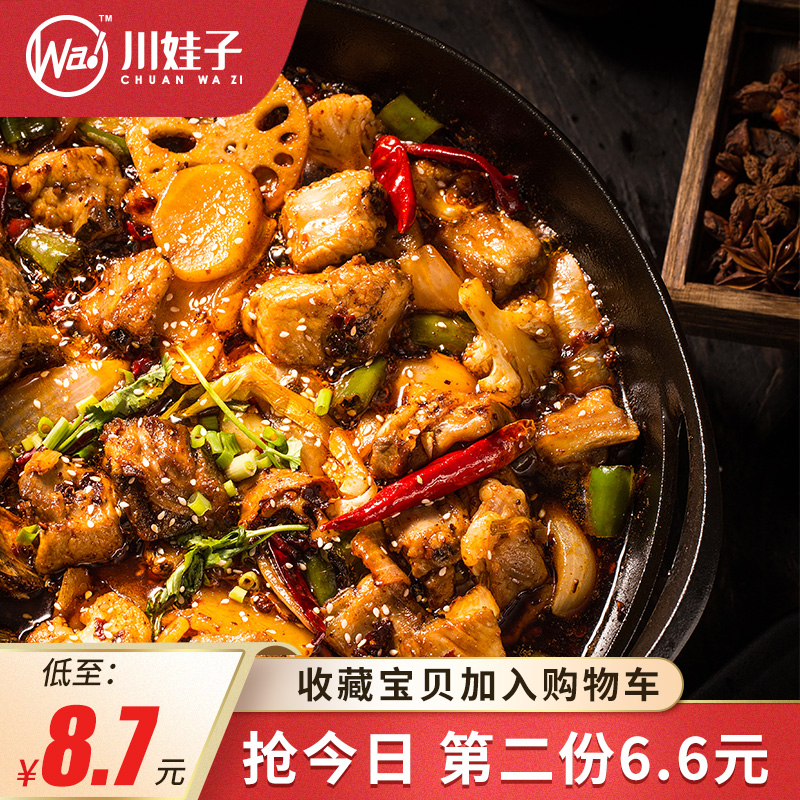 麻辣香锅底料火锅麻辣烫底料香辣干锅酱家用调味料麻辣川味调料_粮油调味_速食_干货_烘焙