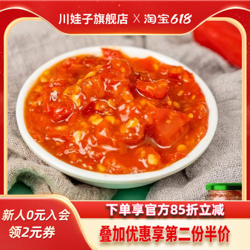 川娃子0脂肪酱料鲜椒蒜蓉
