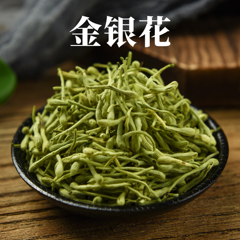 金银花茶药材干金银花中草药新鲜金银花忍冬散装100g