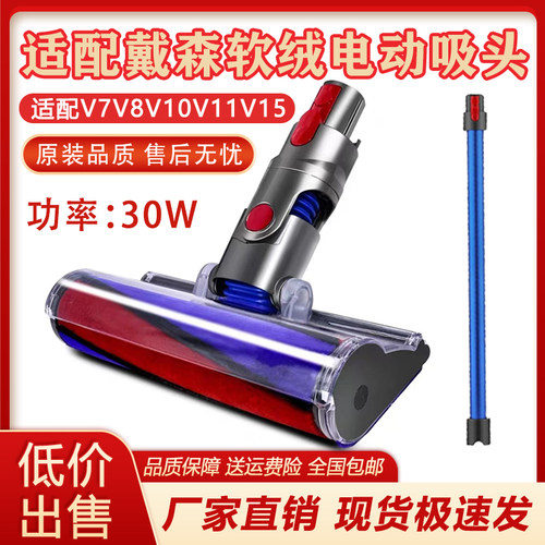 适配戴森吸尘器地板地毯吸头使用
