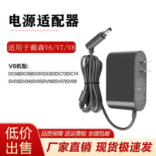 适配dyson戴森吸尘器v6v7v8快速