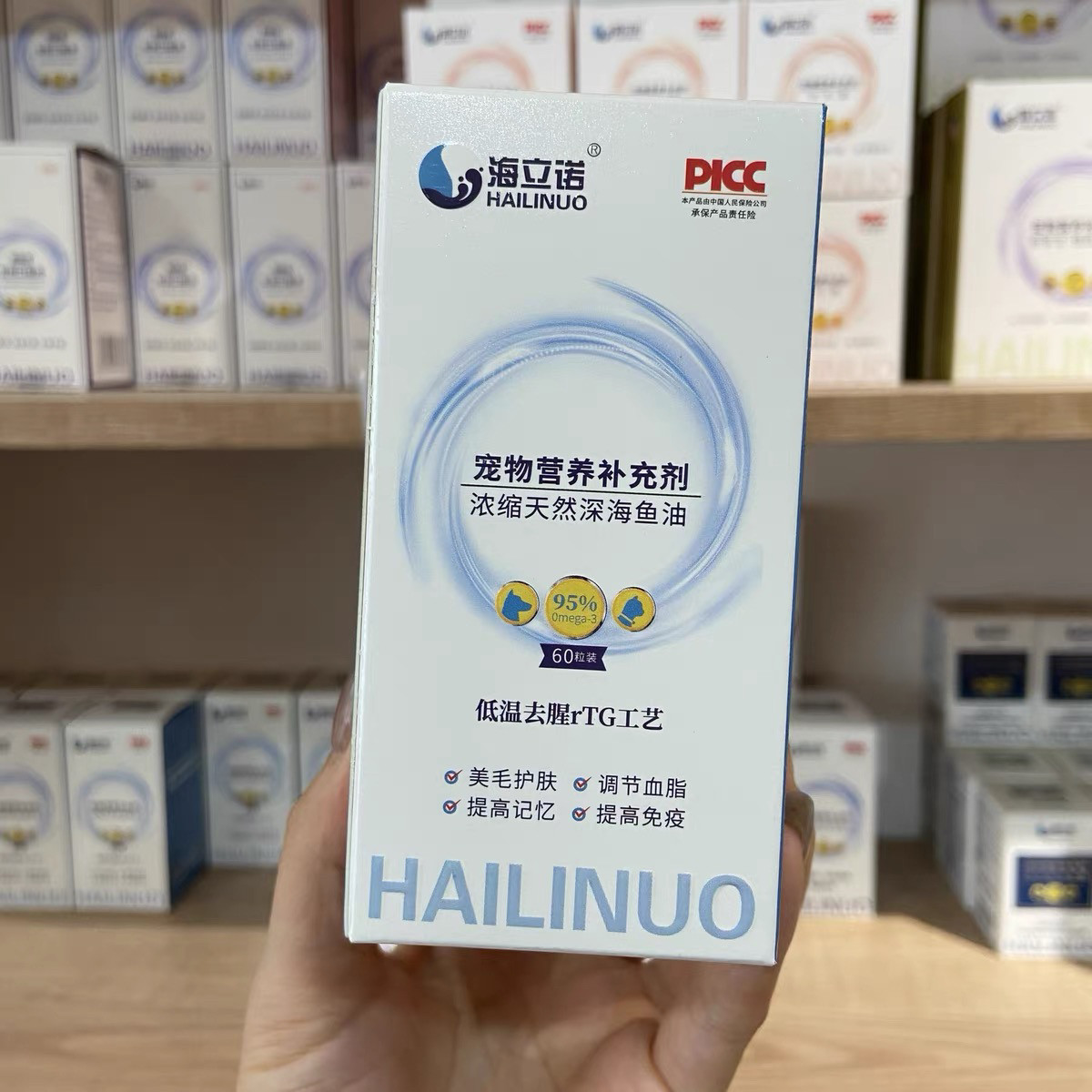 海立诺深海鱼油胶囊犬猫通用美毛护肤宠物营养补充剂60粒/瓶图片