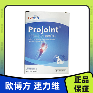 欧博方速力维宠物狗猫软骨素营养补充