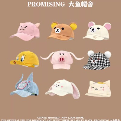 遮阳防晒显脸小翠儿小黄鸭棒球帽