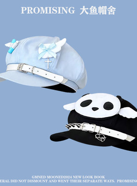 亚文化y2k小众贝雷帽子女个性水蓝色翅膀八角帽铆钉熊猫报童帽潮