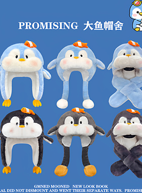 可爱小企鹅毛绒雷锋帽女秋冬季甜美显脸小加厚保暖防寒护耳帽子