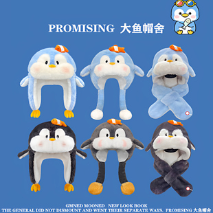 可爱小企鹅毛绒雷锋帽女秋冬季甜美显脸小加厚保暖防寒护耳帽子