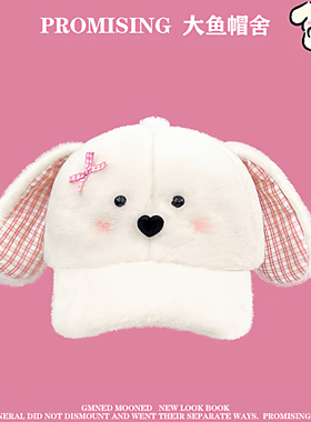 可爱腮红兔耳朵蝴蝶结毛绒棒球帽女冬季卡通显脸小鸭舌帽保暖帽子