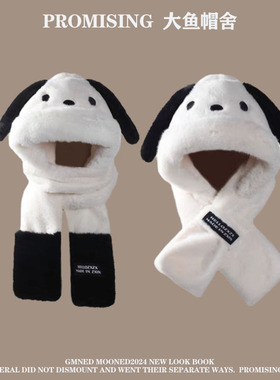 可爱帕恰狗毛绒连帽围脖女冬季款保暖冬天手套帽子围巾一体三件套