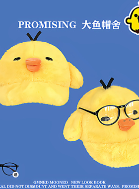 新款鼻孔小鸡黄色小鸡棒球帽女秋冬季可爱毛绒保暖鸭舌帽子显脸小