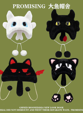 驯龙无牙喵喵可爱毛绒帽子保暖百搭护耳动漫周边恶魔小喵灵能茂夫