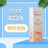 Jesfull洁仕夫270ml漱口水孕妇清洁口气清新