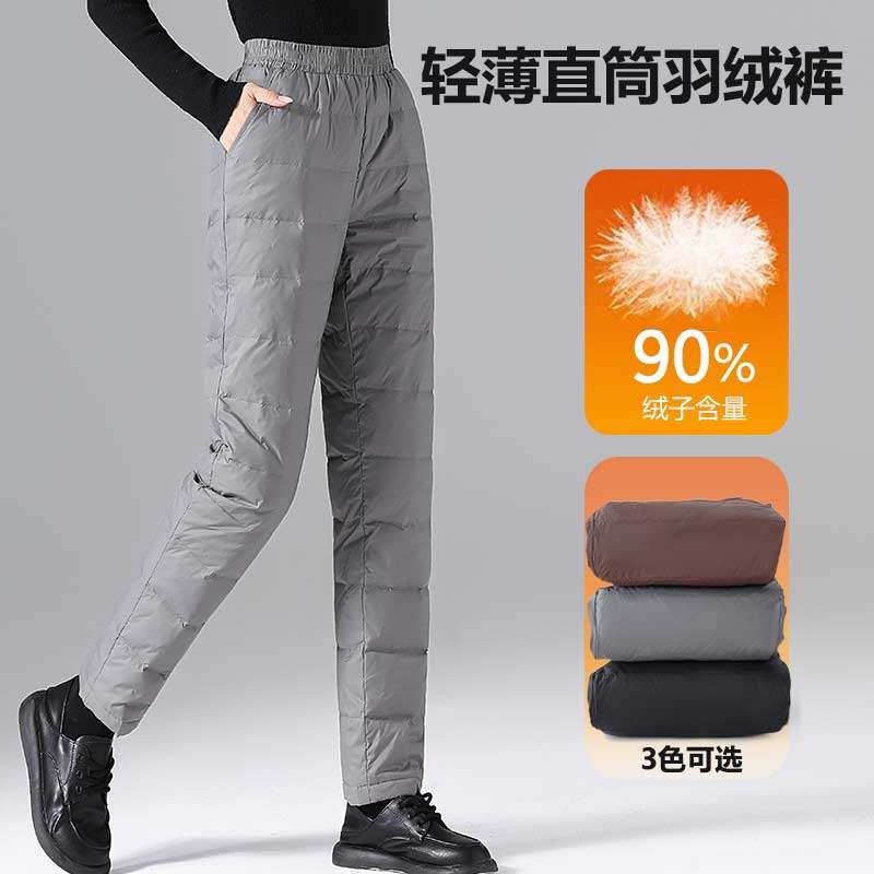 轻薄直筒羽绒裤女加厚保暖
