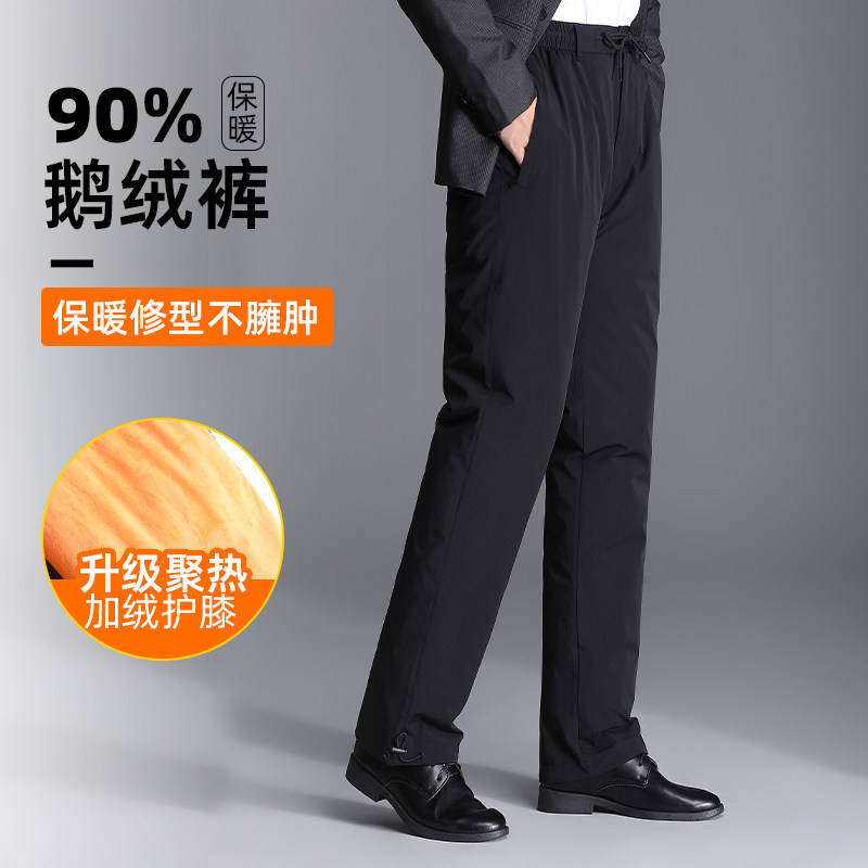 零下40度防寒裤2025新款羽绒裤男外穿直筒中老年爸爸鹅绒裤户外