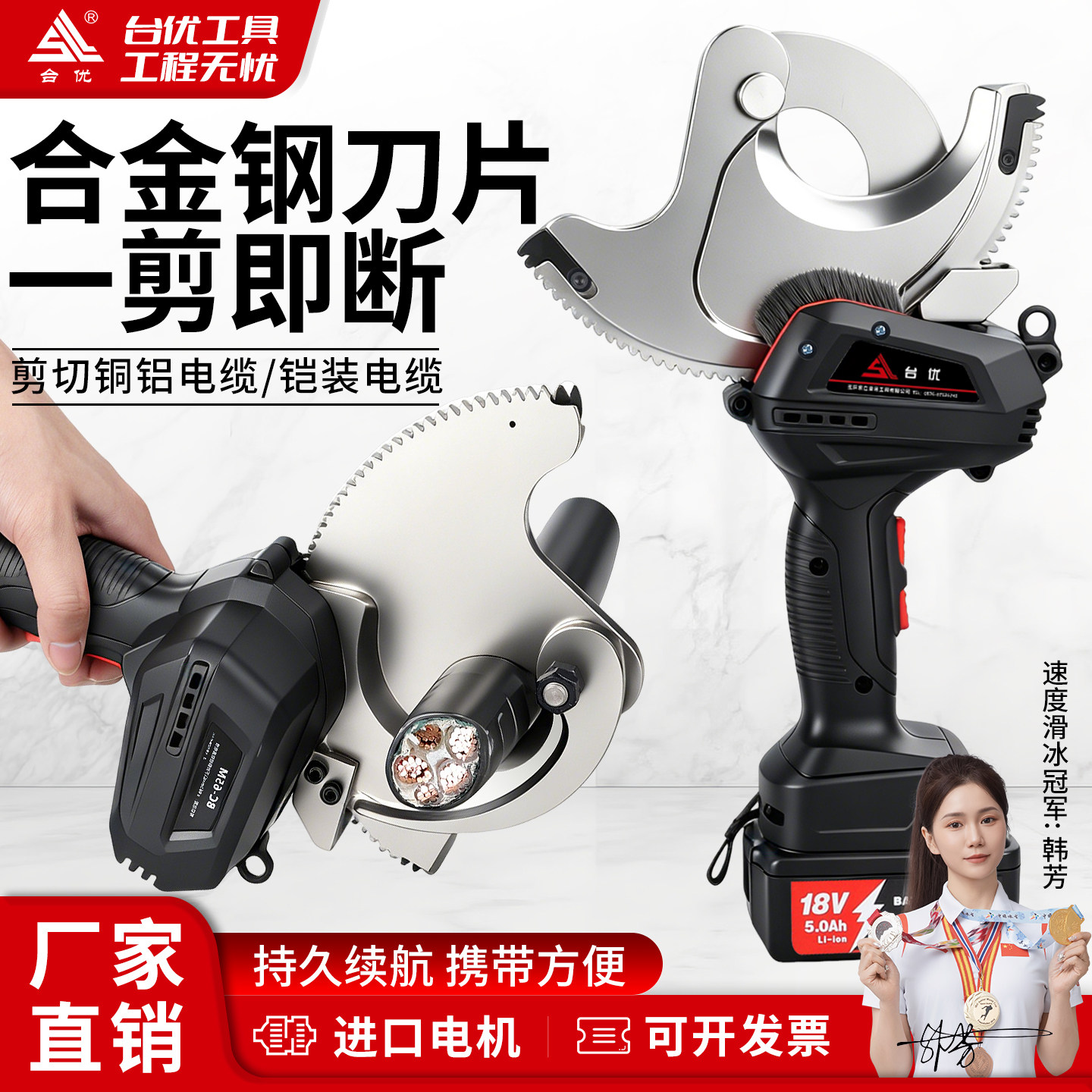 棘轮电动电缆剪可携式电工专用电缆剪线钳铜铝铠装钢绞线齿轮剪刀