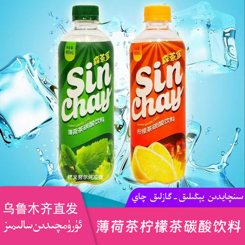SINCHAY薄荷茶碳酸饮料森茶宜