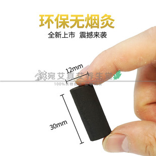 丽人易君竹艾灸柱树菩提静禅梅花灸鼎无烟艾柱小艾条国灸艾粒艾棒