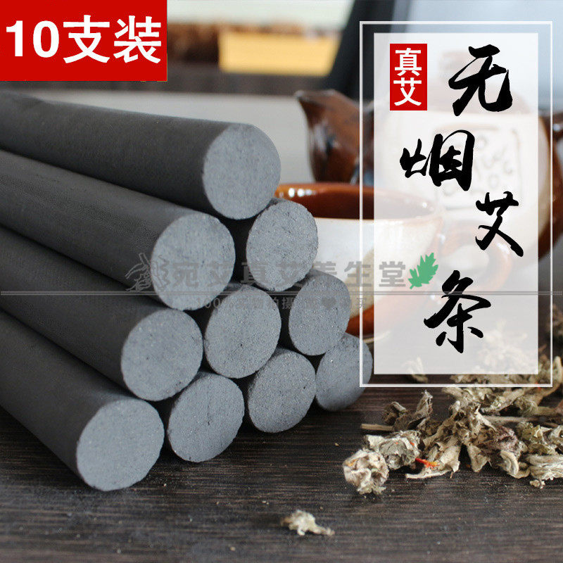 正品南阳无烟艾条批发10支悬灸仪艾灸条家用十年陈碳化蕲艾柱包邮