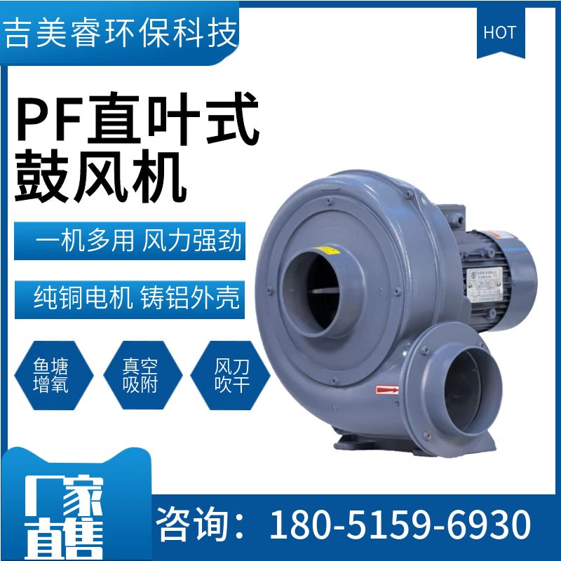 PF-100-05/0.4KW直叶式中压鼓风机气体输送垃圾分解燃烧助燃380V