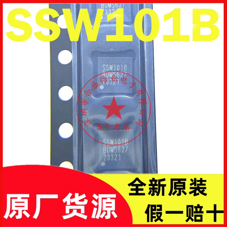全新原装 SSW101B 芯片 QFN WIFI模块 配合SSD201/SSD202D/SSC335