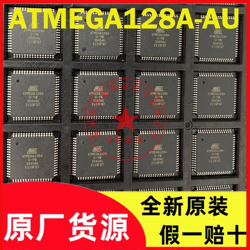全新原装 贴片 ATMEGA128A-AU 芯片 AVR TQFP-64 8位微控制器