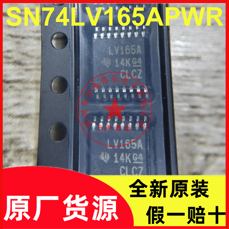 SN74LV165APW SN74LV165APWR 8位移位寄存器 TSSOP-16丝印LV165A