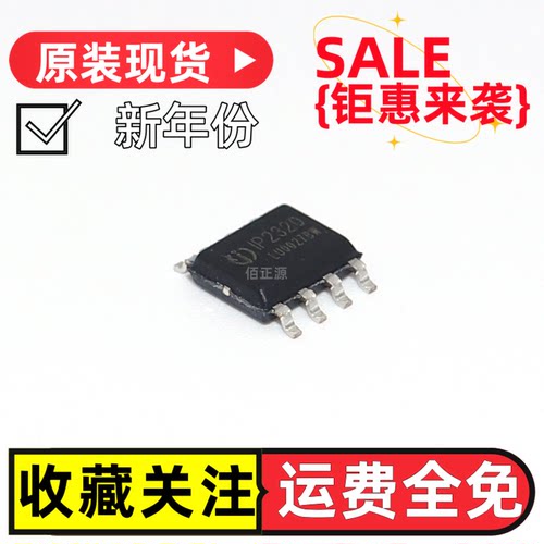 IP23205V输入双节串联锂电池