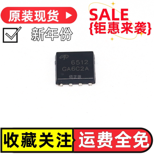 AON6512场效应MOS管N沟道30V
