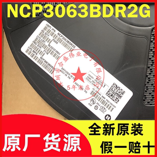 NCP3063BDR2G NCP3063B 3063B SOP-8  DCDC转换芯片 全新原装现货