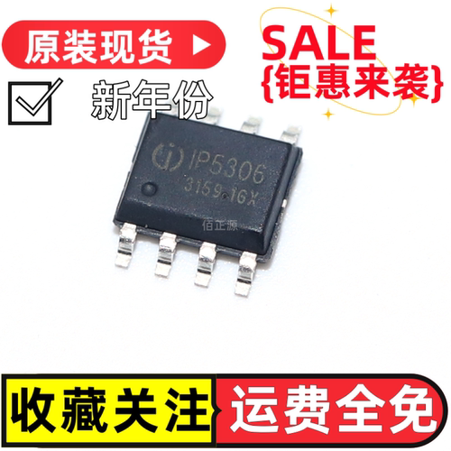 佰正源IP5306贴片电源IC