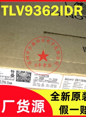 TLV9362IDR TLV9362 T9362D SOP8 通用运算放大器 全新原装现货