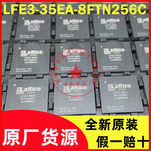 LFE3-35EA-8FTN256C BGA256 全新原装现货
