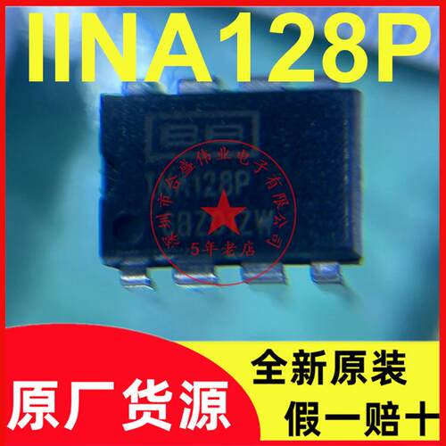INA128P INA128PA 直插DIP-8 低功耗精密仪表放大器 全新原装现货